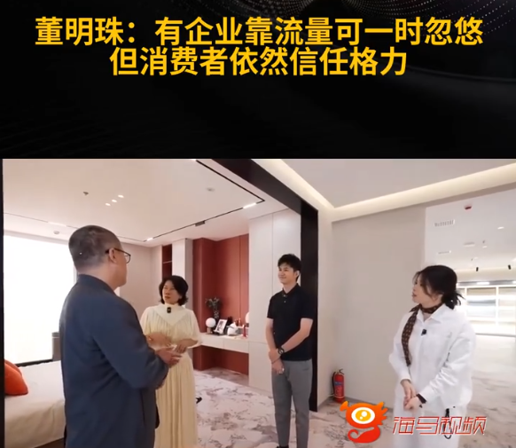董明珠暗讽有企业靠流量忽悠 格力空调拒绝贴牌生产 董明珠暗讽有企业靠流量忽悠 格力空调拒绝贴牌生产
