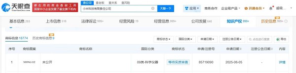 小米申请“XRING O2”等商标 国际分类均为科学仪器 小米申请“XRING O2”等商标 国际分类均为科学仪器