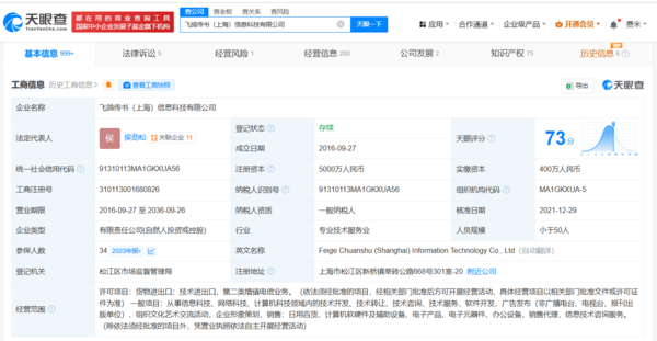315曝光的骚扰电话涉事公司被罚3万 被责令立即整改 315曝光的骚扰电话涉事公司被罚3万 被责令立即整改