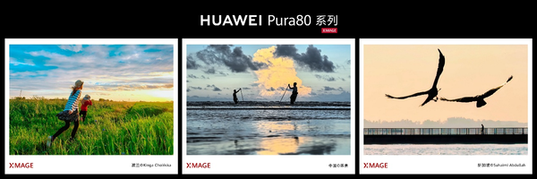 2025华为XMAGE影像大赛全球开启 助力移动影像的文化觉醒 2025华为XMAGE影像大赛全球开启 助力移动影像的文化觉醒