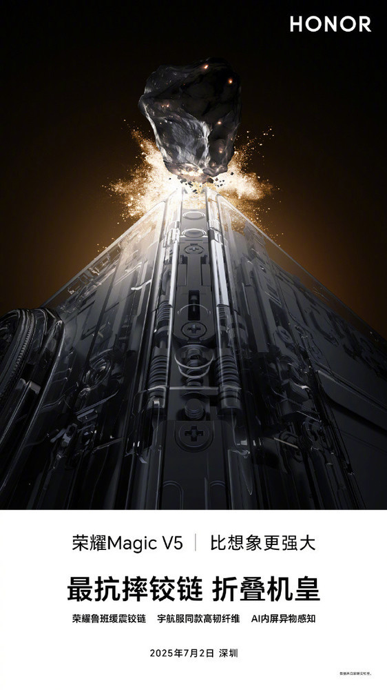 荣耀正式启动IPO辅导 或成为A股首家AI终端生态企业 荣耀正式启动IPO辅导 或成为A股首家AI终端生态企业