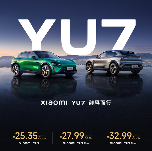小米YU7 小米YU7