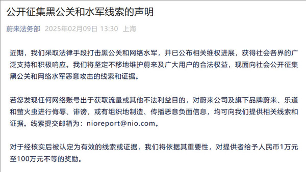 李斌称每月黑蔚来的水军费用在三五千万:很无能为力 李斌称每月黑蔚来的水军费用在三五千万:很无能为力