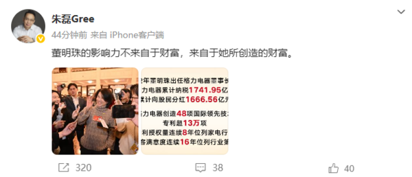 董明珠落选《财富》商界女性榜 格力高管疑似发文暗讽 董明珠落选《财富》商界女性榜 格力高管疑似发文暗讽