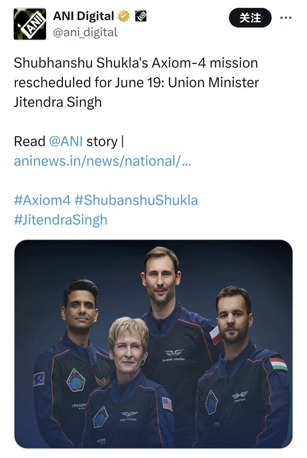 屡跳票 搭载印度航天员的Axiom-4发射任务推迟至6月19日 屡跳票 搭载印度航天员的Axiom-4发射任务推迟至6月19日