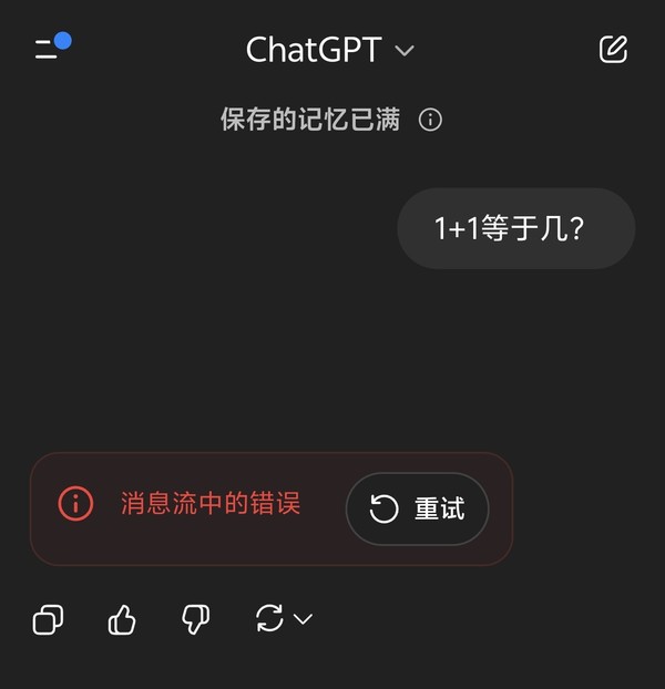 ChatGPT崩了!OpenAI服务器疑似宕机 网友在线求修复 ChatGPT崩了!OpenAI服务器疑似宕机 网友在线求修复