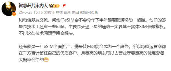 传中国电信下半年不会推eSIM 内部人士:有技术问题 传中国电信下半年不会推eSIM 内部人士:有技术问题