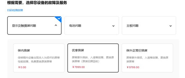 华为三折叠遭司机急刹后摔坏 乘客要求赔偿7999元 华为三折叠遭司机急刹后摔坏 乘客要求赔偿7999元