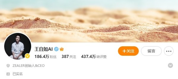 王自如微博账号改名“王自如AI ” 回归博主 转型AI领域? 王自如微博账号改名“王自如AI ” 回归博主 转型AI领域?