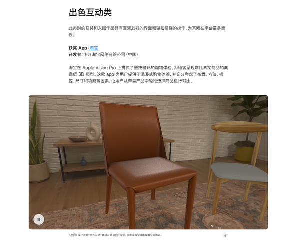 2025苹果设计大奖公布:中国公司团队获得两个奖项 2025苹果设计大奖公布:中国公司团队获得两个奖项