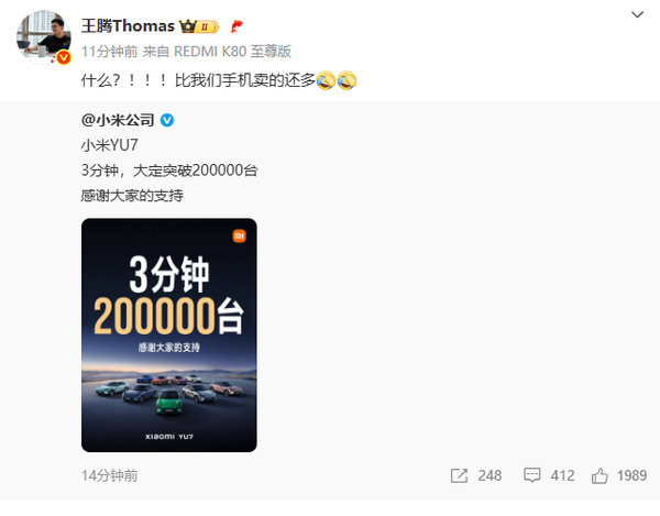 ”友商“高管被小米YU7“破防”:汽车销量比我们手机还高 ”友商“高管被小米YU7“破防”:汽车销量比我们手机还高