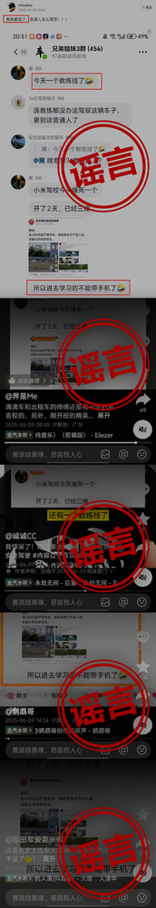 王化:有小号捏造小米汽车伤亡谣言 已启动法律程序 王化:有小号捏造小米汽车伤亡谣言 已启动法律程序