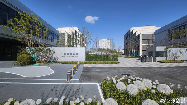 小米青年公寓 小米青年公寓