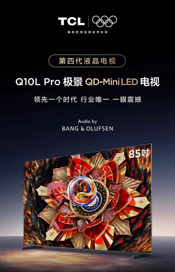 当TCL遇上女篮亚洲杯,“全球第一” 背后藏着多少绝杀狠招? 当TCL遇上女篮亚洲杯,“全球第一” 背后藏着多少绝杀狠招?