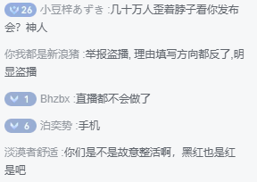 魅族发布会竖屏直播引吐槽 几十万网友开启治颈椎模式? 魅族发布会竖屏直播引吐槽 几十万网友开启治颈椎模式?