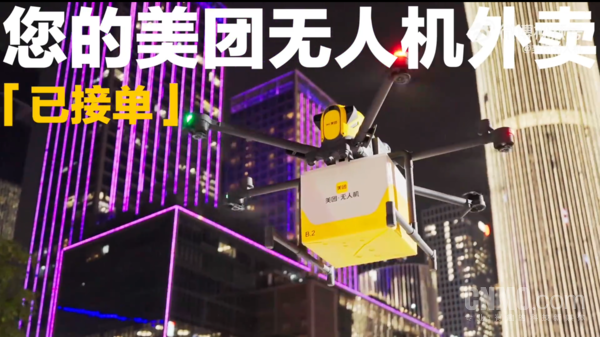 美团无人机:正式开启夜间配送服务 每日测试2000架次 美团无人机:正式开启夜间配送服务 每日测试2000架次