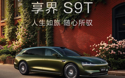 华为余承东：明天享界S9T发布 巅峰之（麻将群）上将再上巅峰