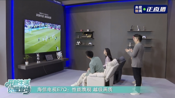 凭实力出圈!海信电视U7S Pro画质获央视点赞 凭实力出圈!海信电视U7S Pro画质获央视点赞