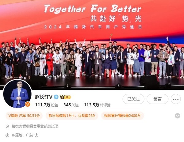 传比亚迪赵长江辞职后将加入智界 本人回应:先休息下 传比亚迪赵长江辞职后将加入智界 本人回应:先休息下